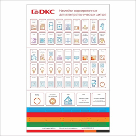 Набор цветных маркировочных наклеек для щитков FRAME (90 наклеек) FRAME,  RAM base, F00SCMS, DKC - PULSAL.RU